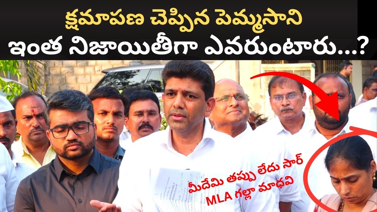 గుంటూరు అభివృద్ధి పై పిన్ టు పిన్ వివరణ #pemmasani #gunturmp #gunturdevelopment #thegunturtimes 