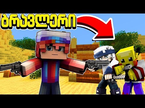 კაქტუსი დაიჭირეს რობოტებმა! ბრავლერი #11