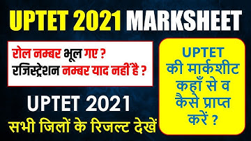 UPTET 2021 Marksheet Kaise Prapt Kare || UPTET Result PDF Primary