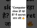 How to increase your system speed? #education #computer #learning #study #viral #shorts
