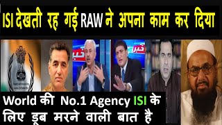 ISI देखती रह गई RAW ने अपना काम कर दिया | ISI के लिए डूब मरने वाली बात ह | pak media | Hafeez sayeed