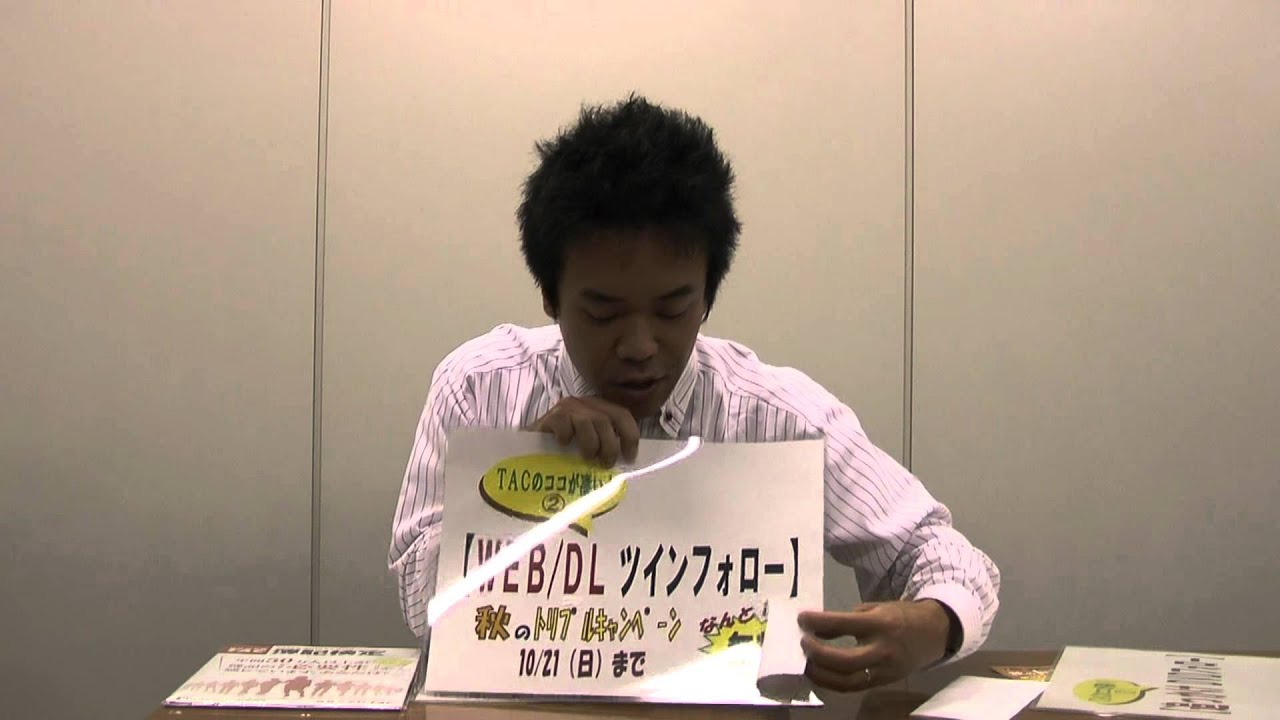 Tac水道橋校 今月のおすすめ講座 日商簿記検定講座 Youtube Tac水道橋校 今月のおすすめ講座 日商簿記検定講座 Youtube