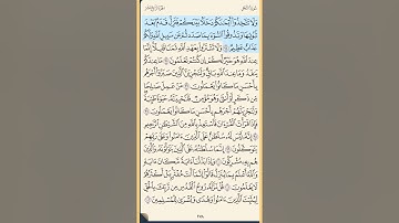 القرآن الكريم سورة النحل من الايه الكريمه 88 إلى الآية الكريمة 102 محمد ايوب