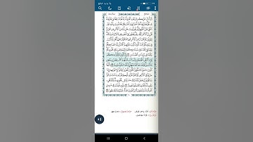 سورة آل عمران اية(١٥٥)