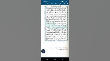 سورة آل عمران اية(١٥٥)