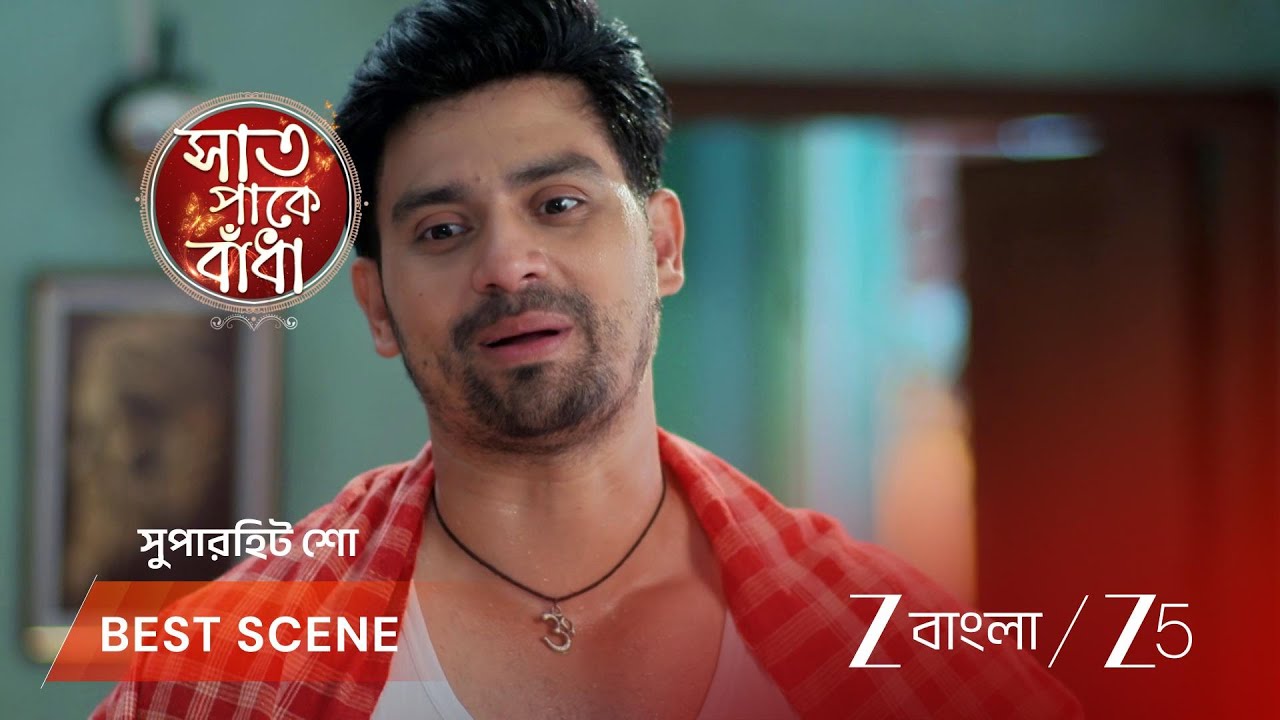 Saat Pake Bandha | EP - 147 | Best Scene 2 | Aug 12 2026 | Zee Bangla