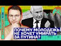 📺 ЗОМБОЯЩИК | Деды гонят молодых на фронт