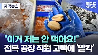 [자막뉴스] 