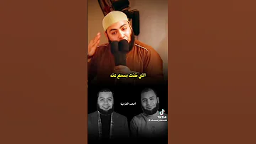 ق ص ـه ـ ح ق ي ق ي ة مؤثره جدا الشيخ احمد العزب 