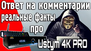 Ответы на лживые комментарии с реальными фактами и демонстрацией. А ты так сможешь?