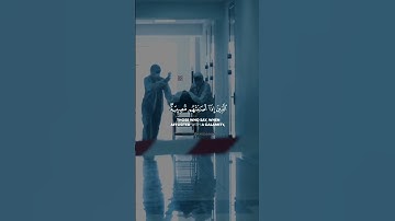 تلاوة خياليه رائعة ( إِنَّا لِلَّهِ وَإِنَّآ إِلَيْهِ رَٰجِعُونَ )- القارئ إسلام صبحي