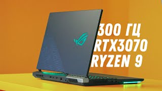 Обзор ROG STRIX SCAR 17 - 300 Гц, Ryzen 9 и RTX 3070