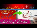How to connect an electric board at home ||😍Diy electrical || wiring guide in Urdu/Hindi