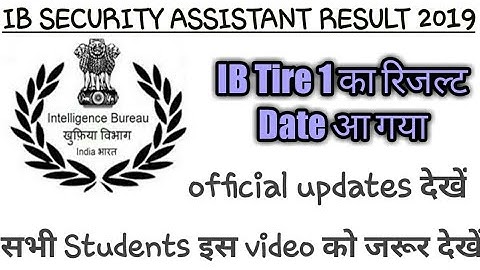 IB security assistant result 2019|| IB result 2019|| IB assistant result 2019
