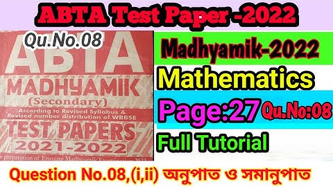 ABTA 2022/Math/Page:27 or Page:29/Question No.08(Full) Marks:03/অনুপাত ও সমানুপাত/Madhyamik-2022/ITZ