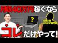 【2026年最新】これが今、最もカンタンなスモールビジネスの始め方です