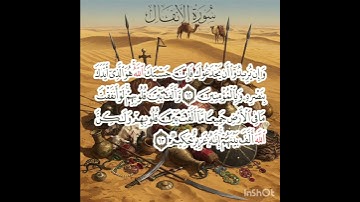 سوره الأنفال عدد آياتها ٧٥ آيه(سوره مدنيه ) من الآيه ٦٢ إلي الآيه ٦٣