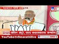 PM Narendra Modi | वंचित, आदिवासी मला कुटुंबातील सदस्यांप्रमाणे-पंतप्रधान मोदी