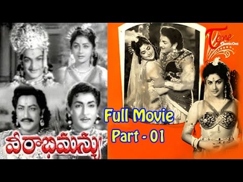 Veerabhimanyu - Full Length Telugu Movie - Part 01 - NTR - Kanchana