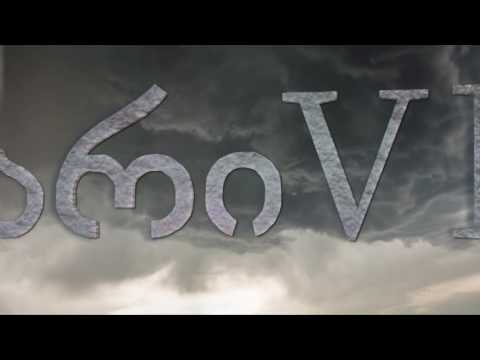 ლეკვი ლომისა სწორია