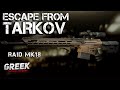 Escape from Tarkov - Рейд с MK 18 (RAID EFT 18+)