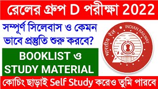 RAILWAY GROUP D EXAM  SYLLABUS 2022 ll BOOKLIST, PREPARATION STRATEGY, STUDY MATERIAL II