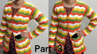 video thumbnail for: Very Beautiful Crochet Jacket || Ladies Cardigan || Crochet Cardigan || क्रोशिया जैकेट | Part -3