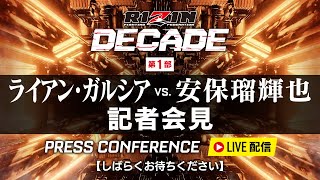 RIZIN FIGHTING FEDERATIONの配信のサムネイル画像