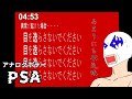 あの頃の深夜テレビの不気味 アナログホラーPSA