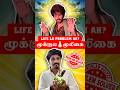 Mookula👃🏼Mooligai – மூக்குல மூலிகை | Tamil Cinematic Reel | Roll The Script
