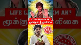 Mookula👃🏼Mooligai – மூக்குல மூலிகை | Tamil Cinematic Reel | Roll The Script