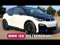 BMW i3S - что это такое и почему он лучший электромобиль из Германии