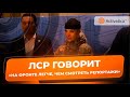 Волонтерка ЛСР  Зірка - шлях із кутюр на фронт