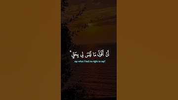 سورة مريم #اكسبلور #لايك #القران_الكريم #الرحمن #دويتو #المصحف