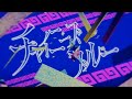 【meiyo】チャイニーズブルー【MV】