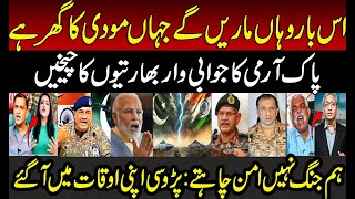 Indians in Panic on DG ISPR reply to Indian Army Chief Statement | PAK Army | Indian media | Modi