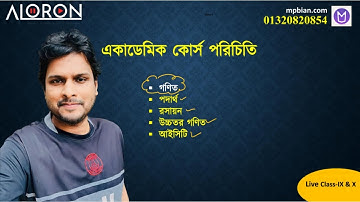 Class 9/10 Introduction to real numbers | ৯,১০ বাস্তব সংখ্যা পরিচিতি @MottasinPahloviBUETian