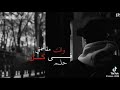 وانا اللي تاه 