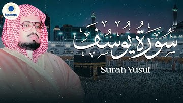 تلاوة مريحة للقلب والروح استمع لسورة يوسف كاملة بصوت الشيخ علي جابر