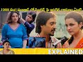 Amarsinghchamkila telugu full movie story explained movies explained in telugu telugu cinema hall