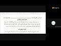 الأوائل السنبلية وشرح الأربعين النووية للهلالي على تلميذه الشيخ حسن العقاد المغربي mp3