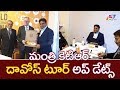 Minister ktr davos tour updates   world economic forum in switzerland  greattelangana tv