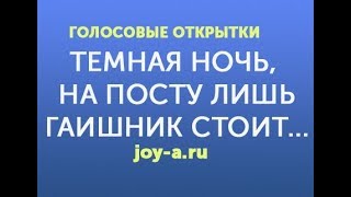 С Днем ГИБДД (голосовое по телефону)- 3 июля