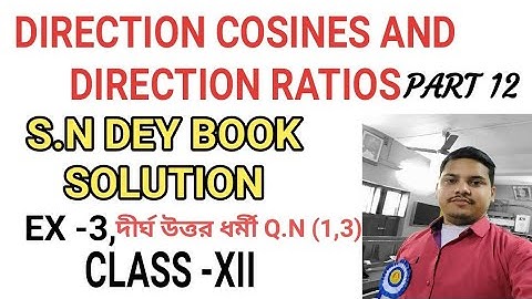 DIRECTION COSINES AND DIRECTION RATIOS//S.N DEY BOOK SOLUTION//CLASS XII//PART 12