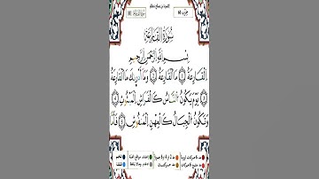 Sourate Al-Qariah | Yassin Al-Jazairi (101) سورة القارعة | ياسين الجزائري
