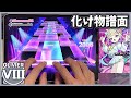 【ユメステ】INTERNET YAMERO [OLIVIER VIII]【ALL PERFECT】【ワールドダイスター】
