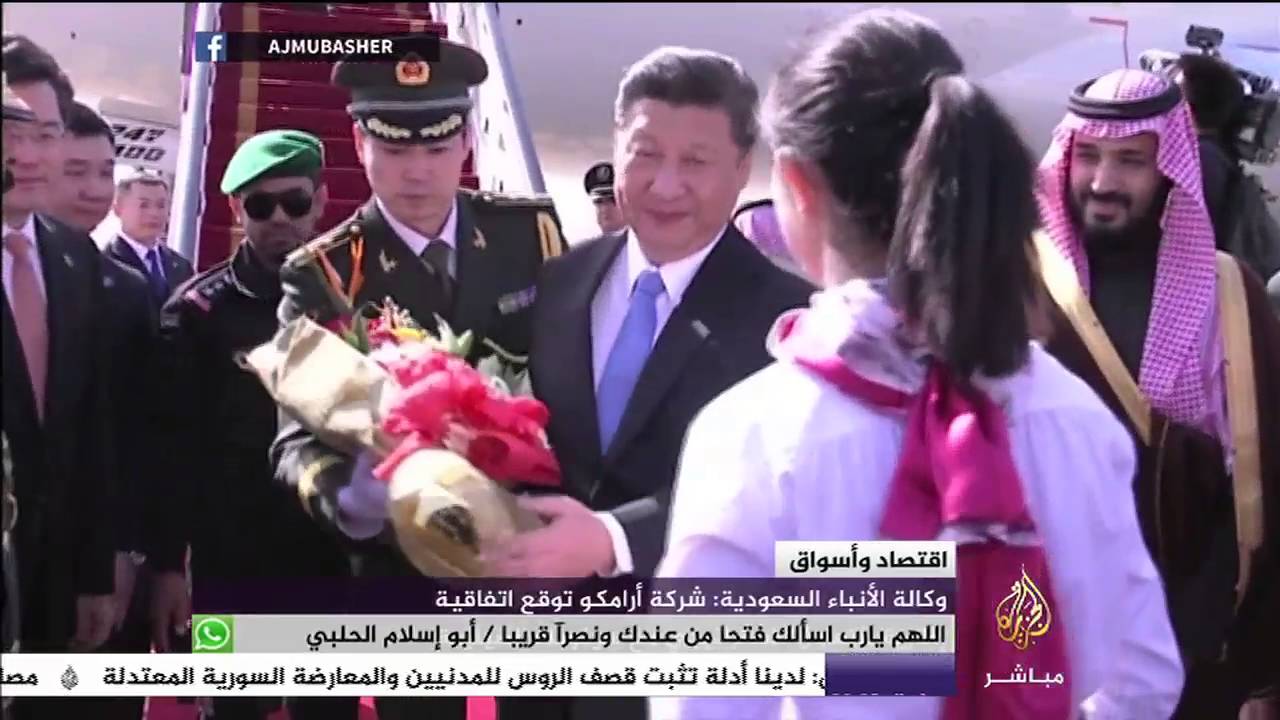 الرئيس الصيني يصل السعودية في مستهل جولته بالشرق الأ،سط
