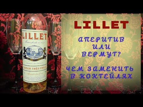 Video: Moet lillet blanc verkoel word?