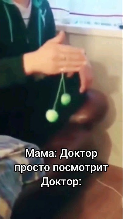 Доктор просто посмотрит... #shorts - YouTube