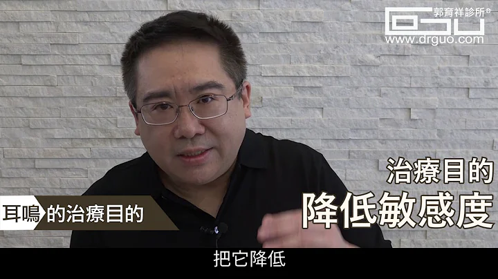 老是耳鳴怎麼辦？ │自律神經失調專家◎郭育祥診所 - 天天要聞